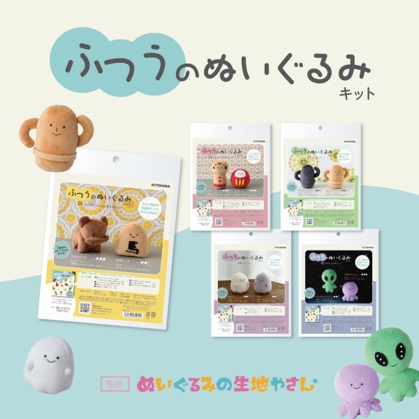 ふつうのぬいぐるみキット 03.はにわセット NUIK-03 | 手芸センター