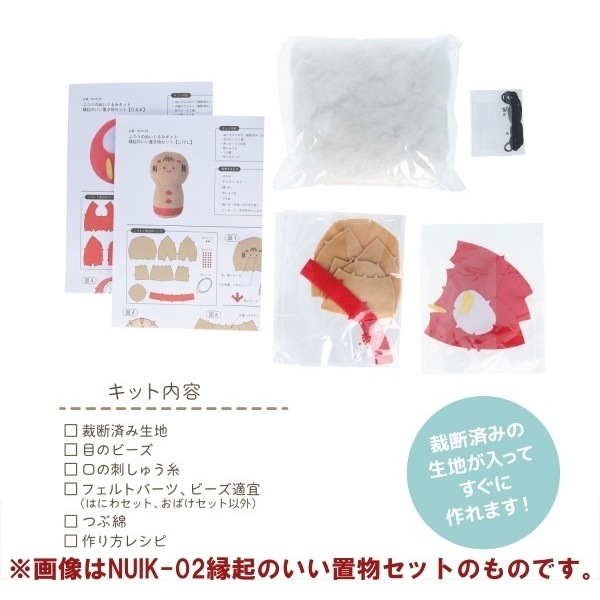 ふつうのぬいぐるみキット 03.はにわセット NUIK-03 | 手芸センター