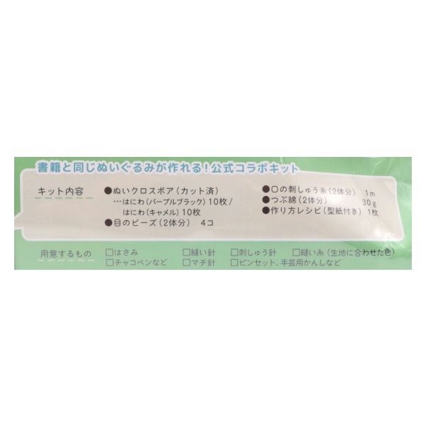 �դĤ��Τ̤�����ߥ��å� 03.�Ϥˤ糧�å� NUIK-03