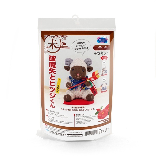 オリムパス 干支キット 未 破魔矢とヒツジくん ぬいぐるみ PA-823