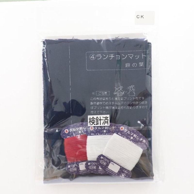 トールペイント ランチョンマット４枚組 トールペイント ランチョンマット4枚組 刺し子キット