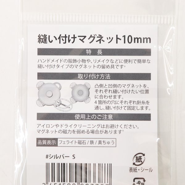 ˥���դ��ޥ��ͥå�10mm