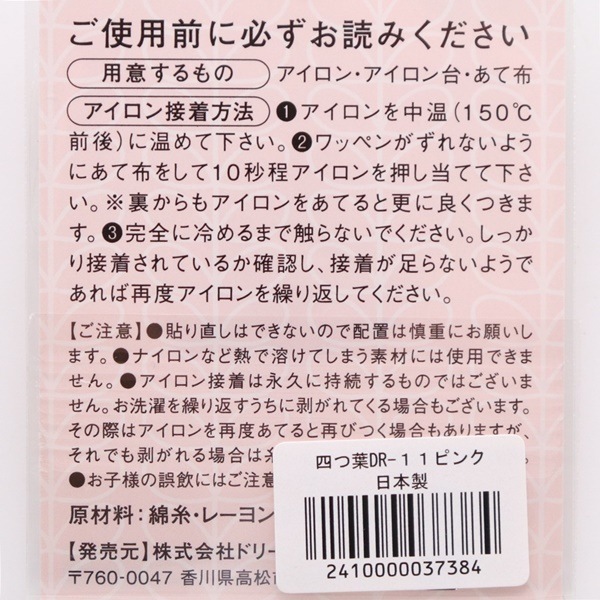 【新品未使用】BRUNT PARKMAN EIT ワッペン4 点セット ゼット ZETT 軟式FRP製バット BLACKCANNON-APower BCT35484