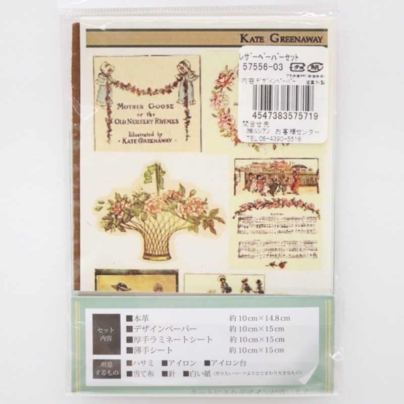 KATE GREENAWAY のデザインペーパーを使って レザーパーツが作れるset