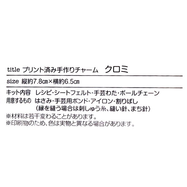 �ץ��ȺѤ߼�����㡼�� ���å� ������ 481-101-005