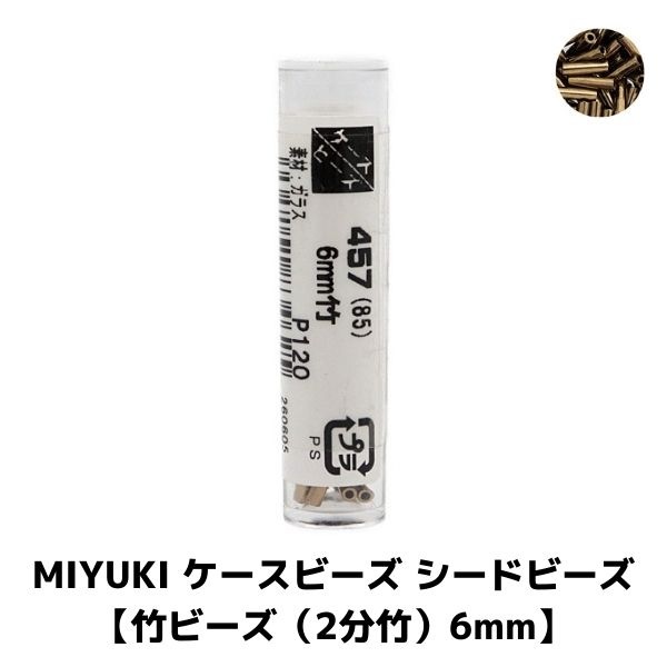 MIYUKI �������ӡ��� �����ɥӡ��� ���ݥӡ�����2ʬ�ݡ�6mm�� ��90γ ��3g�� �� #457(85) ��������դ�
