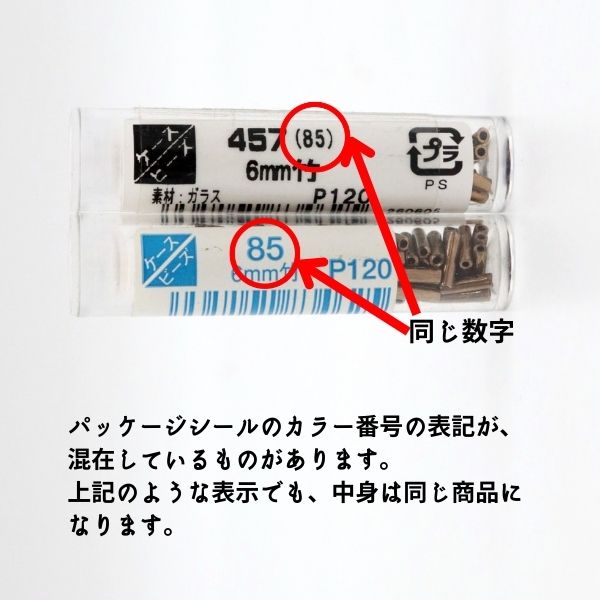 MIYUKI �������ӡ��� �����ɥӡ��� ���ݥӡ�����2ʬ�ݡ�6mm�� ��90γ ��3g�� �� #457(85) ��������դ�