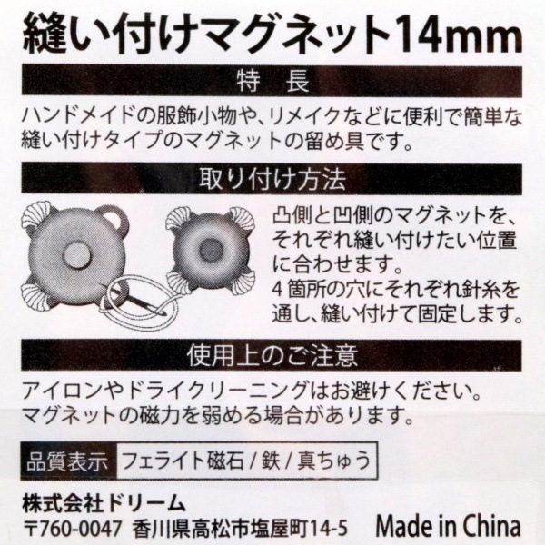 ˥���դ��ޥ��ͥå� 14mm