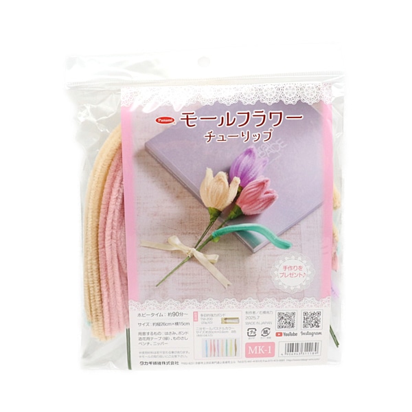 【りりー】モールフラワーセット りりー】モールフラワーセット りりー】モールフラワーセット りりー