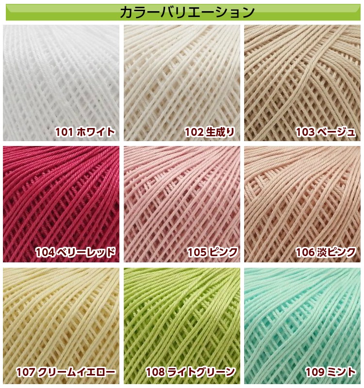 ドリームプレミアムレース糸＃20 | 手芸センタードリーム公式通販サイト