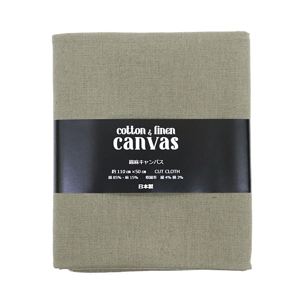 ロールキャンバス生地 縦150cm大判 15mほど カラバジオ】カラバジオ 504NL ロールキャンバス(ポリエステル/細目)の