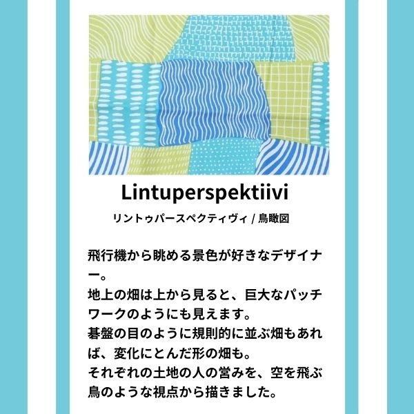 ���� Kippis���å��� Lintuperspektiivi ���ȥ��ѡ����ڥ��ƥ����� Ļ�׿��� ��50cm���åȥ������� KPOK-73