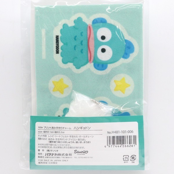 ץȺѤ߼㡼 å ϥ󥮥ɥ 481-101-006