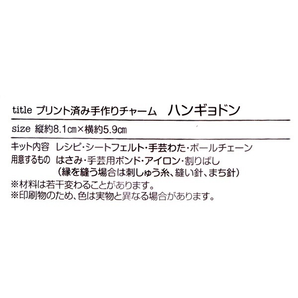 ץȺѤ߼㡼 å ϥ󥮥ɥ 481-101-006