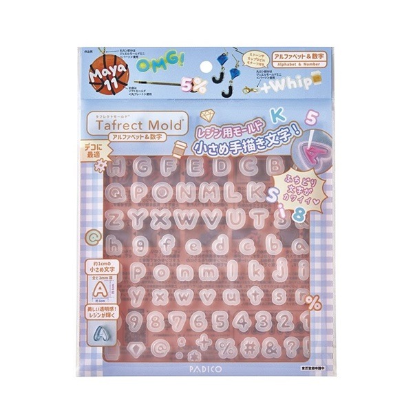 パジコ レジン タフレクトモールド アルファベット＆数字 403395