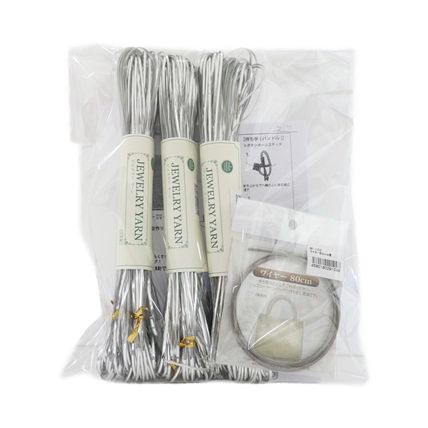 ジュエリーヤーンのバッグキット※割引クーポン対象外 | 手芸センター