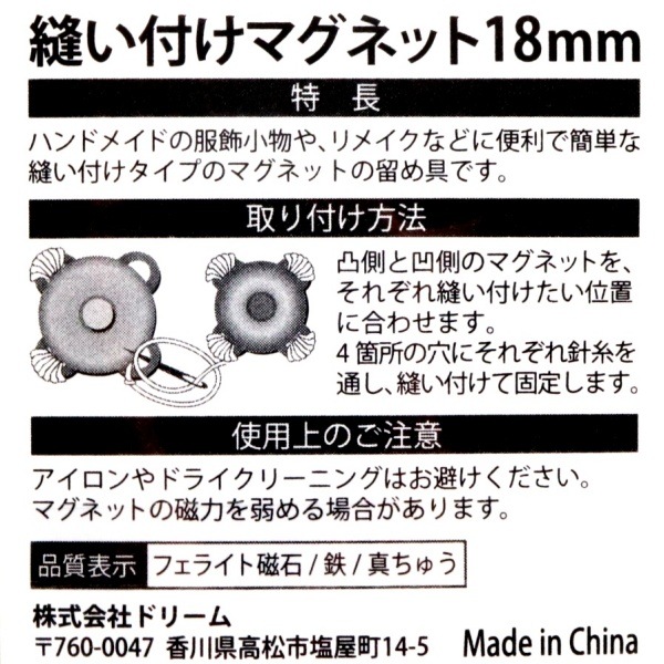 ˥���դ��ޥ��ͥå� 18mm