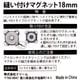 ˥���դ��ޥ��ͥå� 18mm