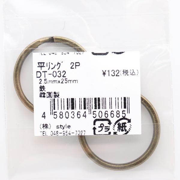 平リング 2P アンティークゴールド 2個入 DT-032 | 手芸センター
