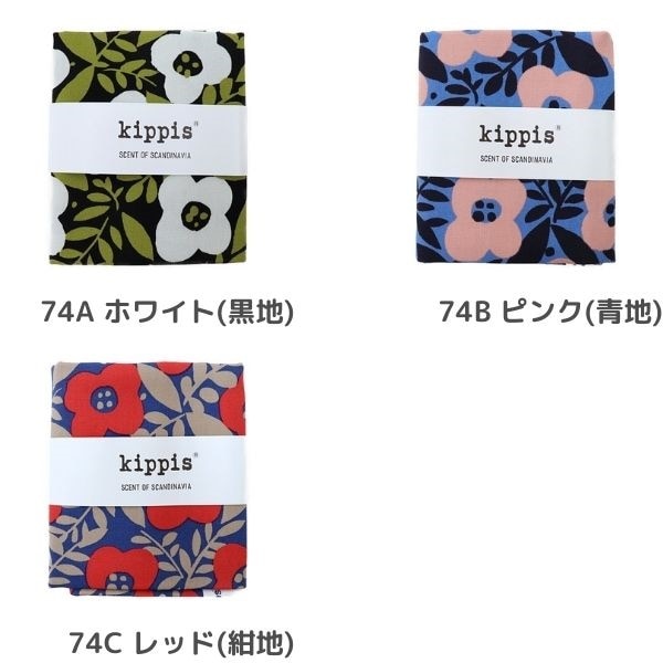 生地 Kippisオックス Meimi メイミ柄 【50cmカットクロス】 KPOK-74