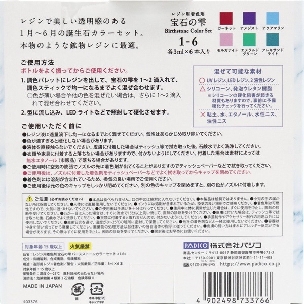 �ѥ��� �쥸�����忧�� ���Фμ� �С������ȡ��󥫥顼���å� ��1-6�� 403376