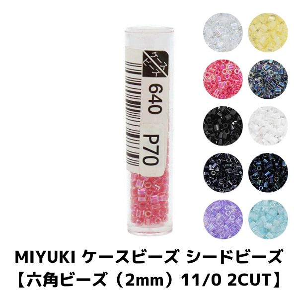 MIYUKI �������ӡ��� �����ɥӡ��� ��ϻ�ѥӡ�����2mm��11/0 2CUT�� ��300γ ��3g�� ��