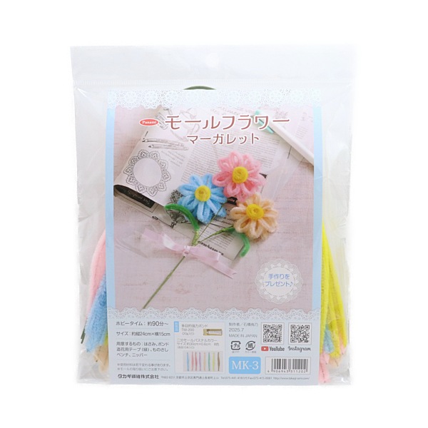パナミ モールフラワー マーガレット キット MK-3 | 手芸センター