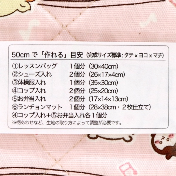 生地 ちいかわ オックス 【キルト】 ミュージック柄 GQ-2578DC-1B