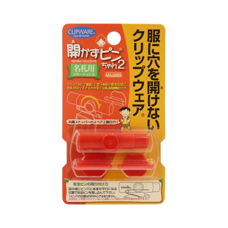 開かずピンちゃん2 名札用 手芸センタードリーム通販ネットショップ 開かずピンちゃん2 名札用 手芸センタードリーム通販ネットショップ