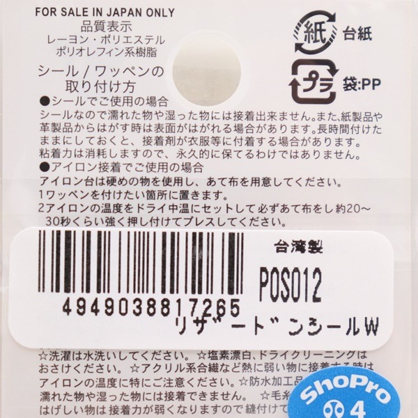 ݥ ꥶɥ åڥ POS012