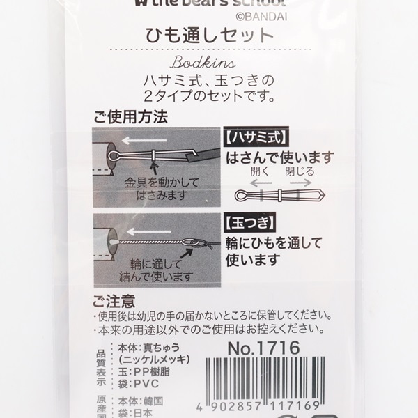 ���ޤΤ��ä��� �Ҥ��̤����å� No.1716