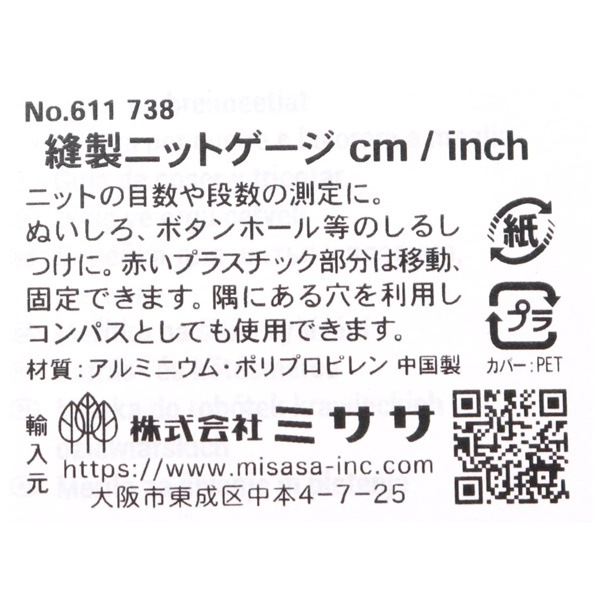 Prym ˥˥åȥ cm/inch No.611 738