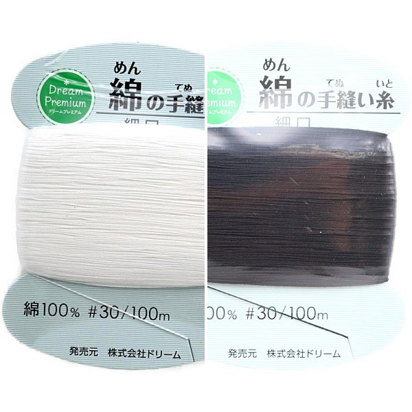 綿の手縫い糸 細口 ＃30 100m | 手芸センタードリーム公式通販サイト 