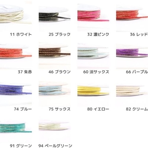 エッジラメサテン リボン 3mm幅（50cm単位） | 手芸センタードリーム