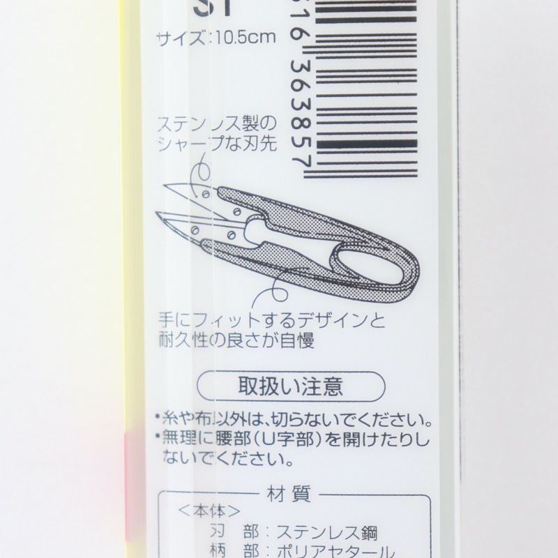 イサミ 糸切はさみST 10.5cm | 手芸センタードリーム公式通販サイト