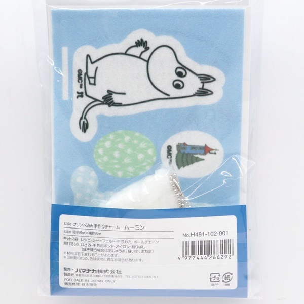 ץȺѤ߼㡼 å ࡼߥ 481-102-001