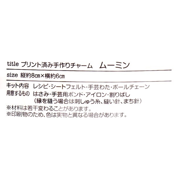 ץȺѤ߼㡼 å ࡼߥ 481-102-001