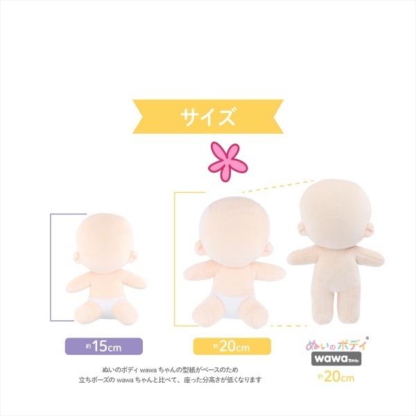 �̤�����ߤ����Ϥ䤵�� �̤��Υܥǥ� wawa����� ������꥿���� 20cm NUI-23