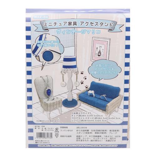 ミニチュア家具 アクセサリースタンド キット 手芸センタードリーム通販ネットショップ ミニチュア家具 アクセサリースタンド キット 手芸センタードリーム通販ネットショップ