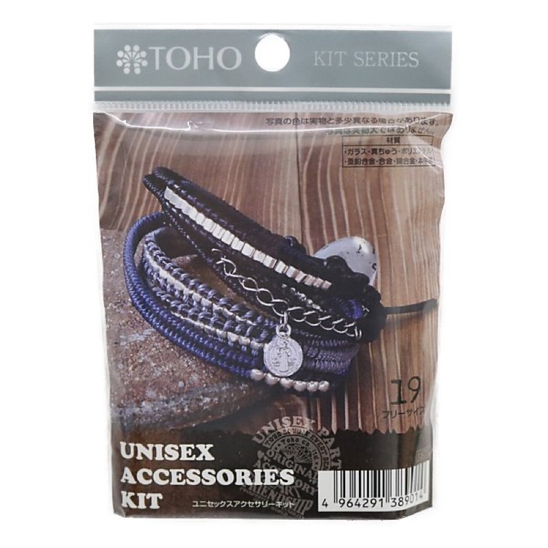 ビーズ ユニセックスアクセサリーキット 19 ブレスレット ネイビー系