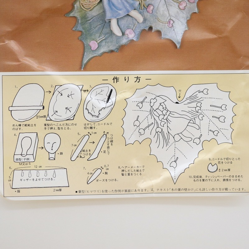 木の葉のレリーフ 森の妖精に使う葉型 プラタナス 手芸センタードリーム通販ネットショップ