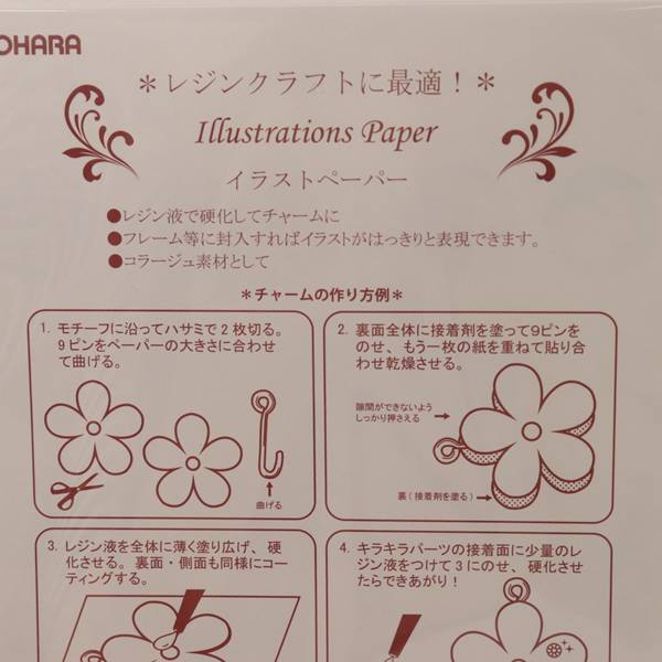 イラストペーパー ノルディックb 手芸センタードリーム通販ネットショップ