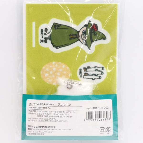 �ץ��ȺѤ߼�����㡼�� ���å� ���ʥե��� 481-102-002