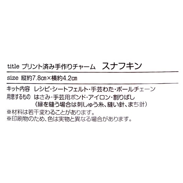 �ץ��ȺѤ߼�����㡼�� ���å� ���ʥե��� 481-102-002