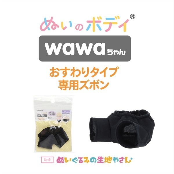 �̤�����ߤ����Ϥ䤵�� �̤��Υܥǥ� wawa����� ������꥿�������ѥ��ܥ� 15cm NUI-901