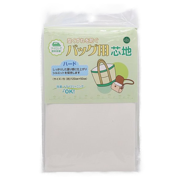 生地 バッグ用芯地 ハード アイロン接着タイプ【120cm巾×50cm