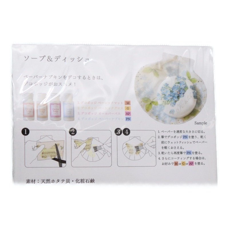 新しいソープ手芸 ソープ＆ディッシュ | 手芸センタードリーム公式通販サイト