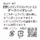 Prym ��Ǯ���ꥳ�󥢥�����ޥåȥߥ� �������Х�����å� No.611 907