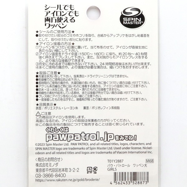 �ѥ����ѥȥ����� 2WAY��åڥ� ��åڥ��� GIRLS T01Y2887