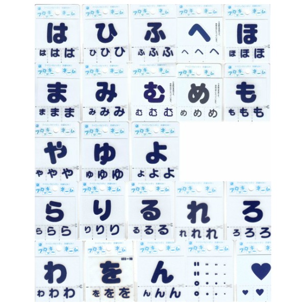 フロッキーネーム 紺 | 手芸センタードリーム公式通販サイト